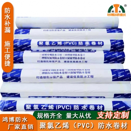 pvc防水卷材生產廠家